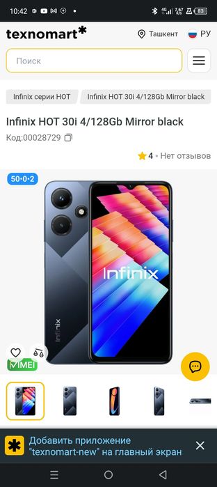 Инфиникс ноте 30