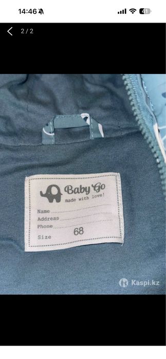 Комбинезон  68 размер