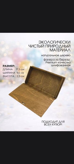 Подарочный конверт купюрница для подарка денег ручной работы