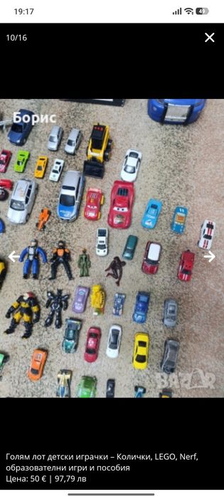 Голям лот детски играчки – Колички, LEGO, Nerf, образователни игри и пособия