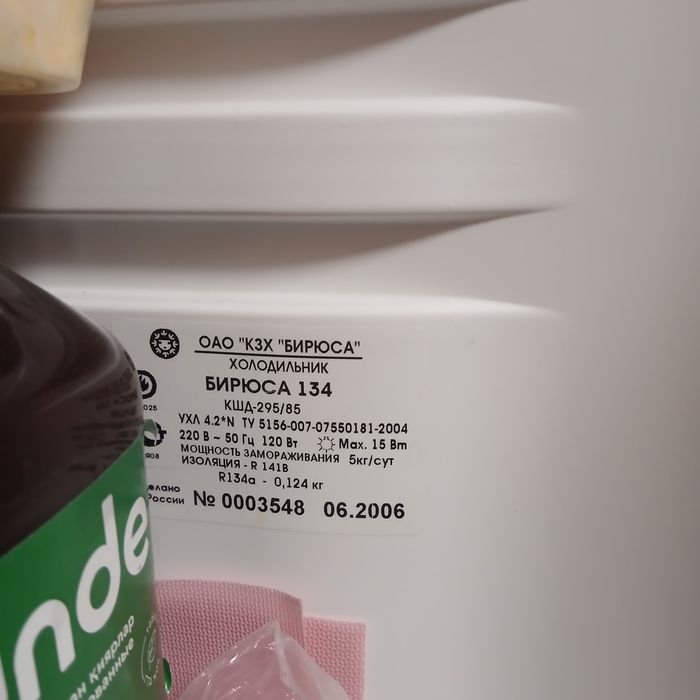Продам холодильник Бирюса 134