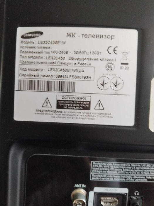 Телевизор Самсунг.                                   .