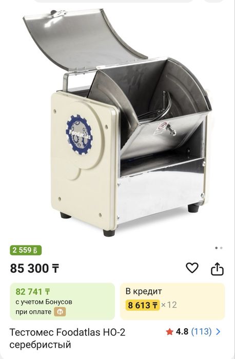 Продам тестомес    .