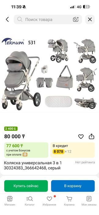 Продам срочно КОЛЯСКУ 3в1