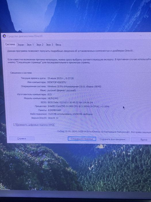 Компьютер для учебы/игровой