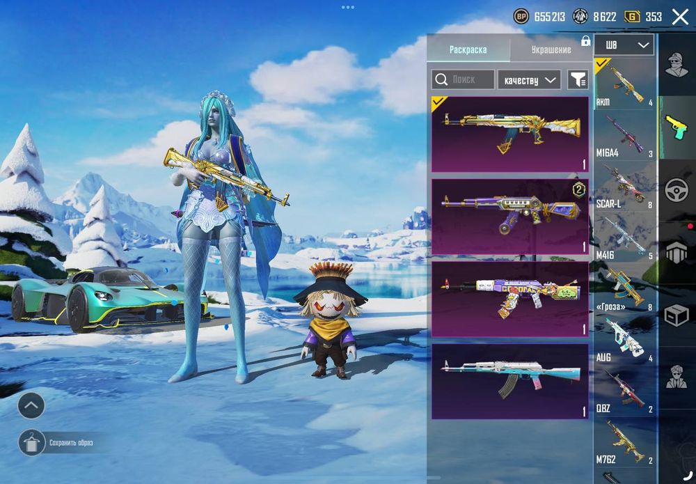 Аккаунт Pubg mobile