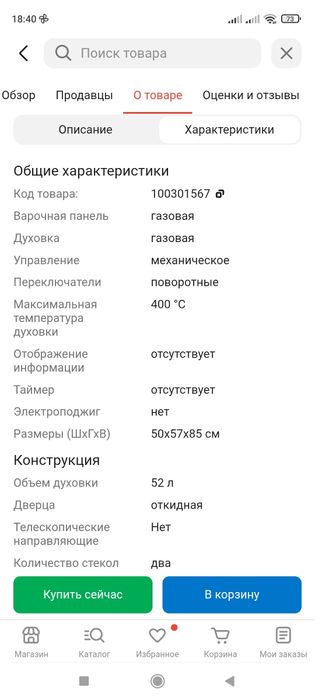 Газ плита Artel Срочно