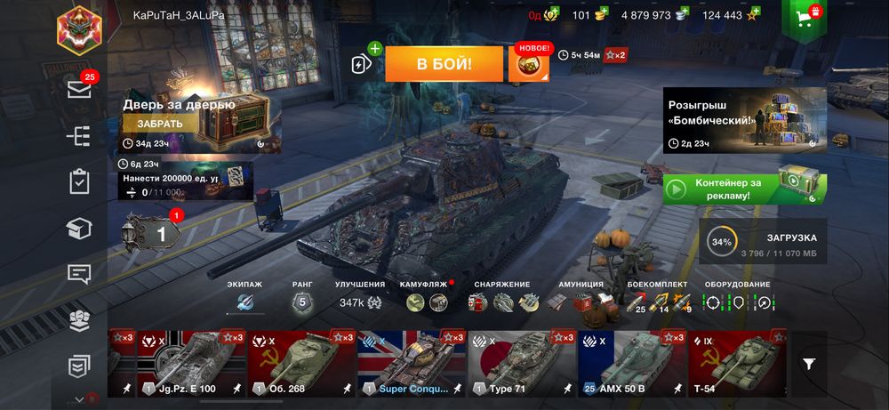 Аккаунт wot blitz