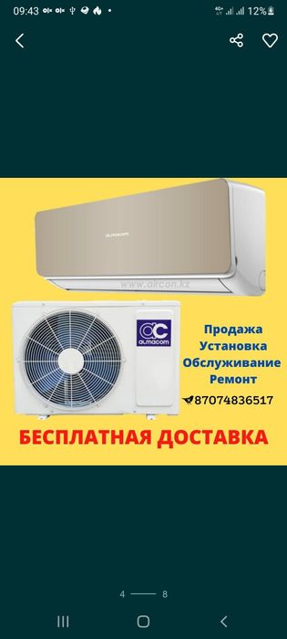 Установка кондиционера