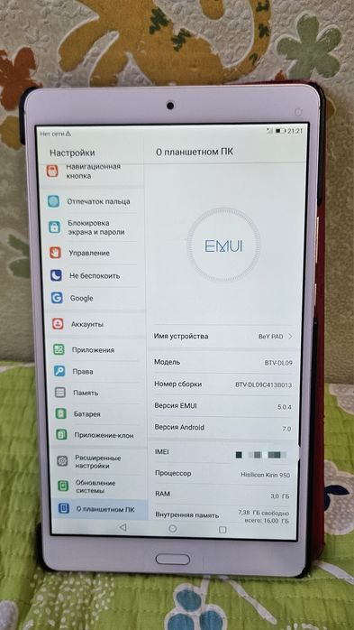 Продам планшет Huawei MediaPad M3 8.4 BTV-DL09