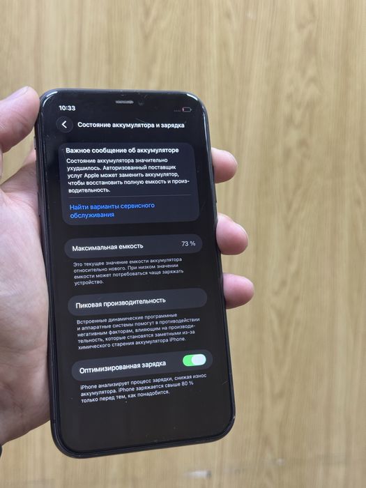 Iphone 11 128gb не вскрывался