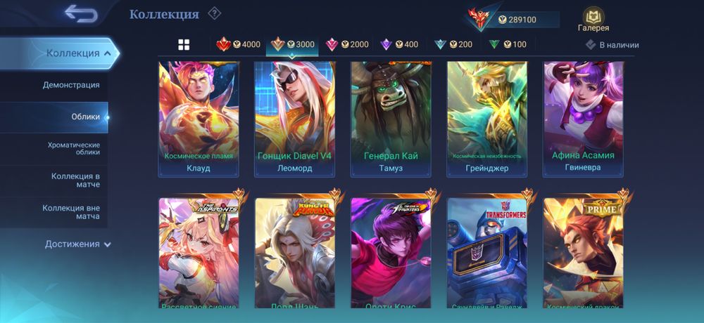 Продам аккаунт MLBB