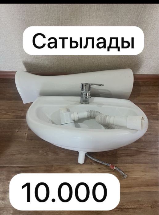 Раквина сатылады