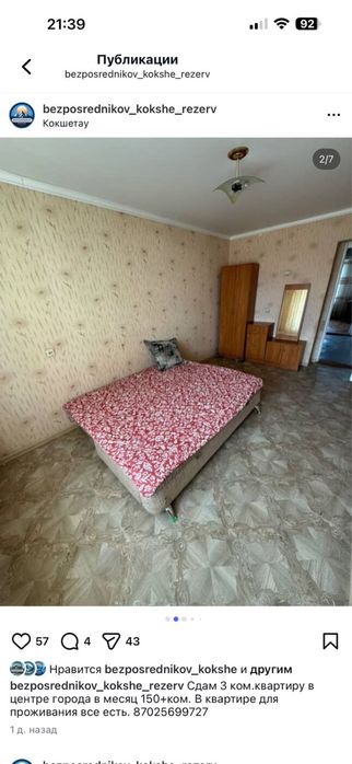 Сдам 3 ком квартиру