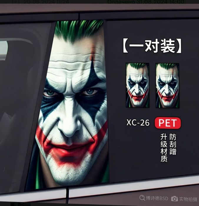 Модные наклейки на автомобиль распродажа