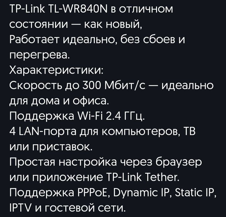 Продаётся WI-FI роутер tp-link.состояние идеал.