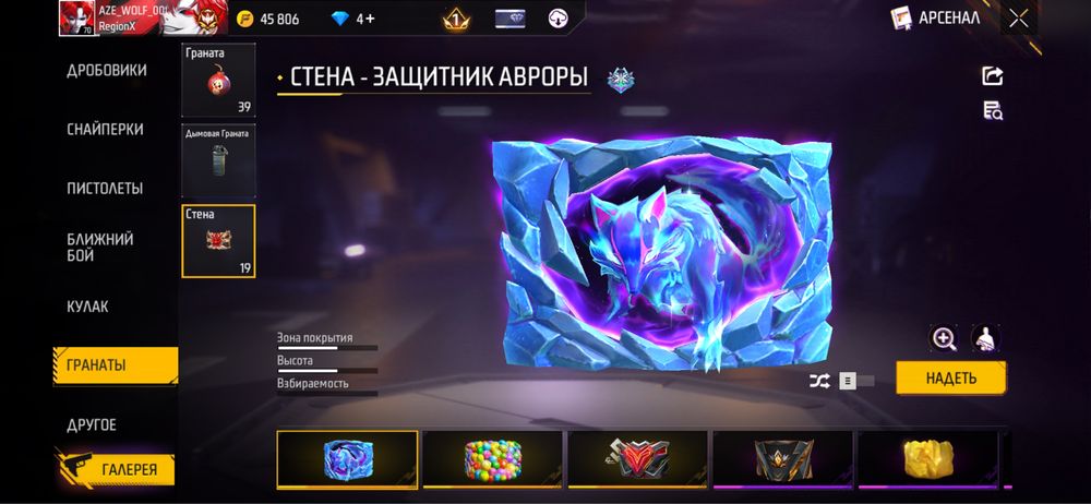 Продается фф аккаунт