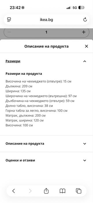 Легло: MALAM 10973 ikea