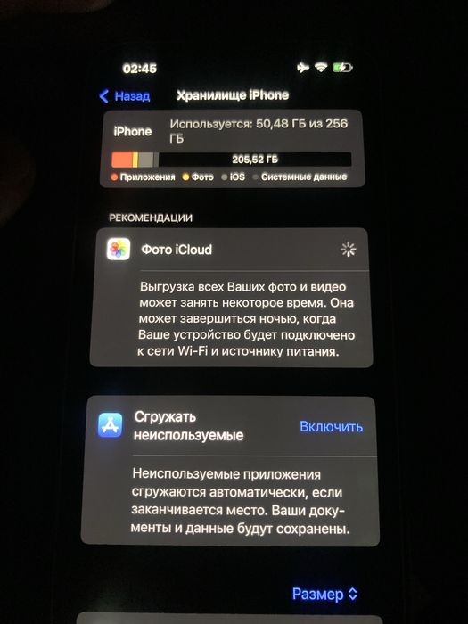 Iphone 13 pro акб 75 памят 256