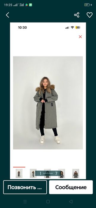 Продам куртку зимнию