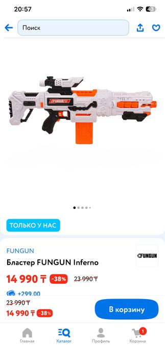 Детские игрушки для мальчика