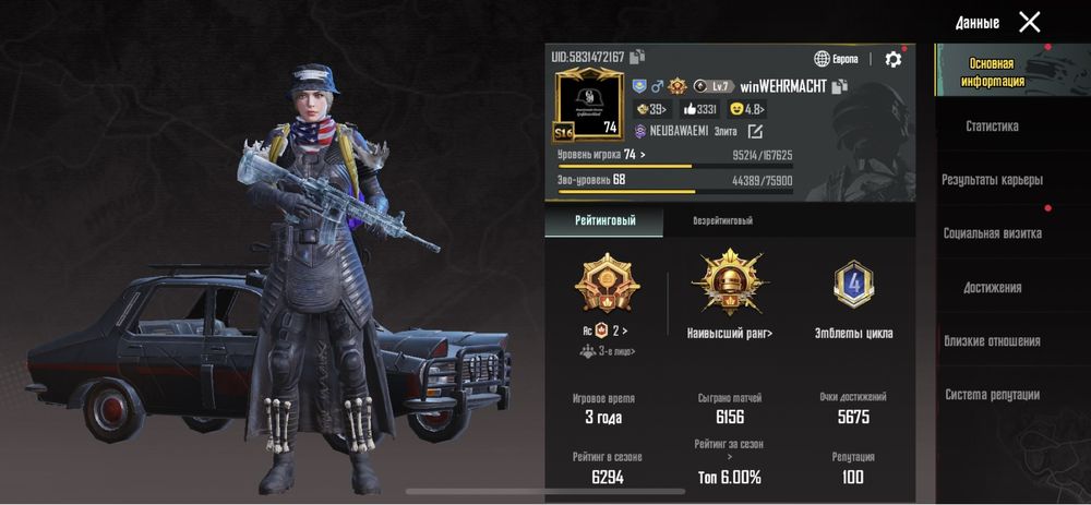 Продам акк Pubg Mobile/Ледник 3 уровня