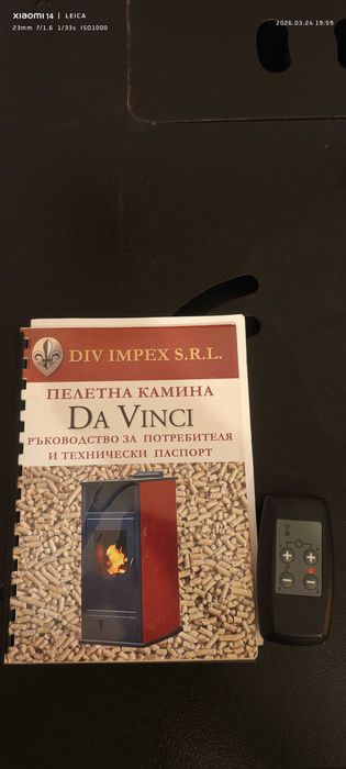 Пелетна капина DA VINCI, моделDV 180 HYDRO, 18 kW