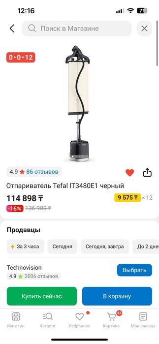 Продам отпариватель