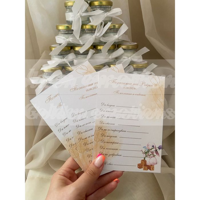 Погача/кръщене/рожден ден/покана/карти/подарък за гости