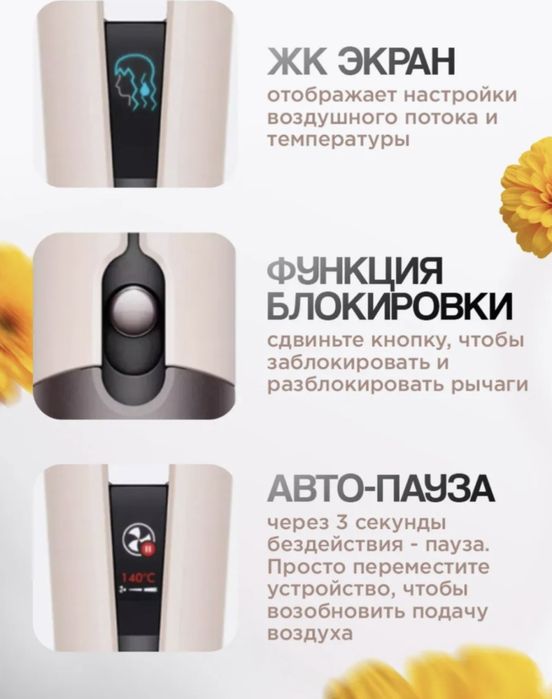 ДАЙСОН 2в1 фен, утюжок