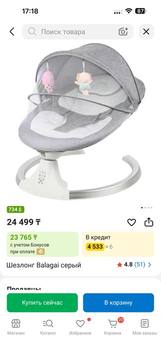 Продам шезлонг электрический.