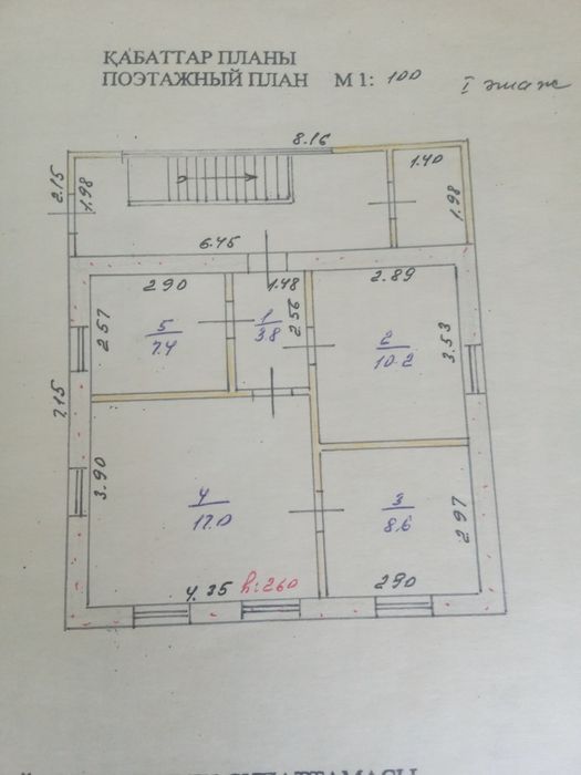 Срочно продам 4-х комнатный ДОМ