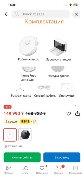Робот   пылесос