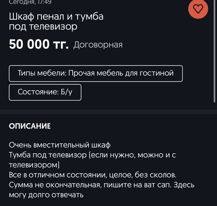 Продам мебель для гостиной