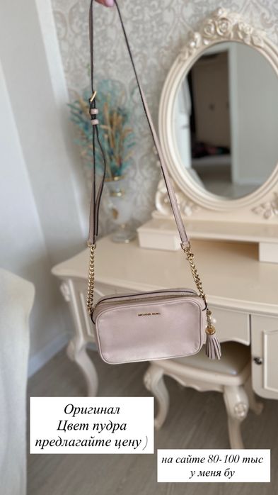 Сумочка оригинал MK пудра