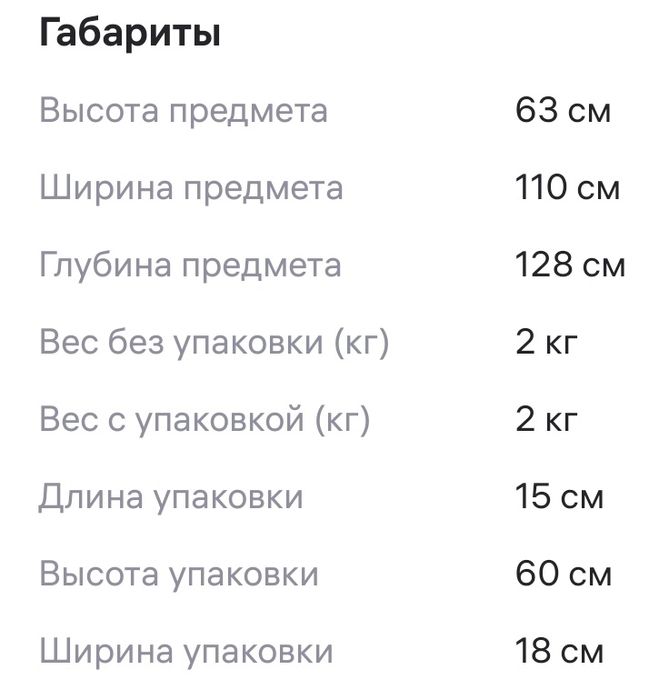 Продам детский манеж