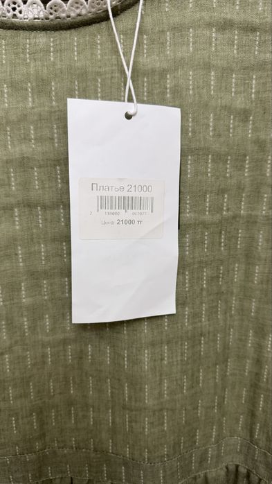 Көйлек сатылады, Одежда Ақтаудан сатып алынған