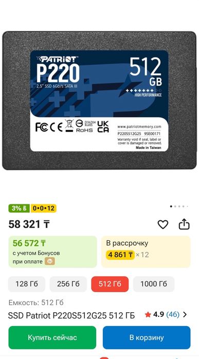 SSD sata3 Patriot p220 512gb