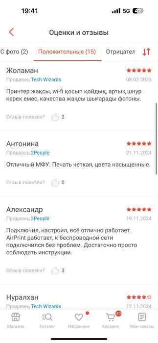 МФУ Canon PIXMA MG3640s