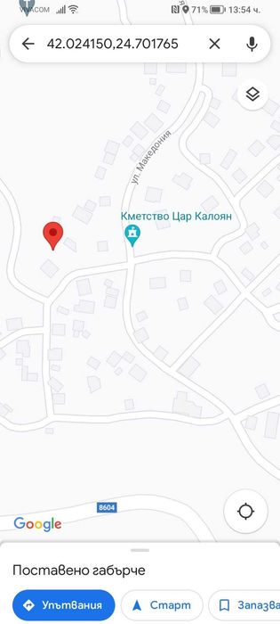 Продава се Парцел в с. Цар Калоян, Област Пловдив - 770 кв.м за 156 €/кв.м - Снимка #6