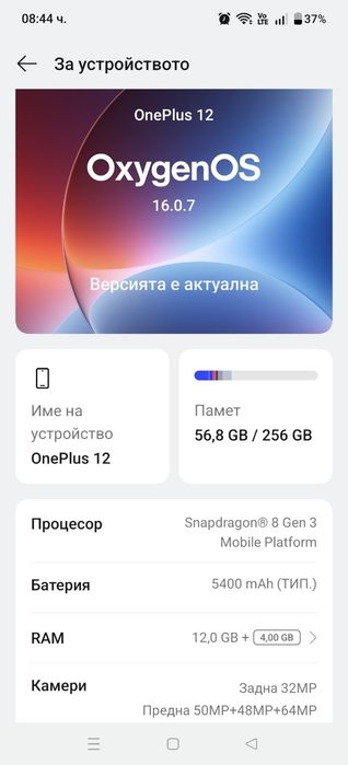OnePlus 12 12/256GB