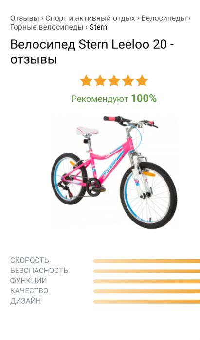 Крутой велосипед для девочки