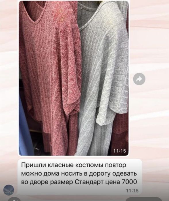 Домашняя одежда для дома