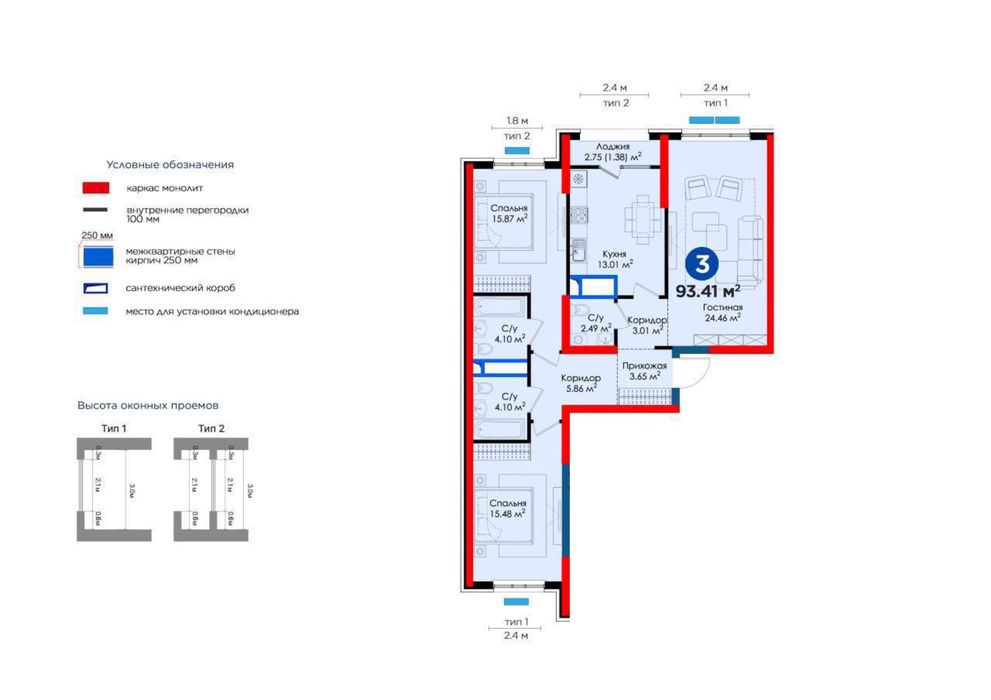 3/2/9 93м2 NRG Карасу предчистовая отделка