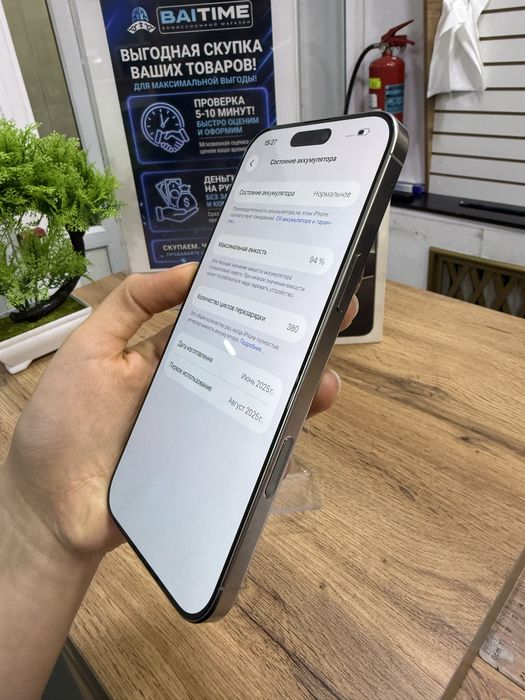 iPhone 16 ProMax