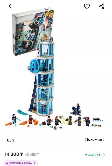 Продам конструктор Башня марвел