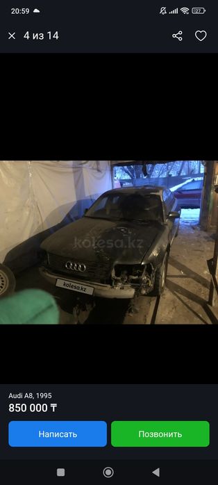 Автомобиль Audi A8