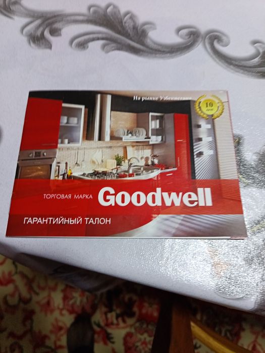 Посудомоечная машина "Goodwell"