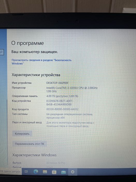 Ноутбук для учебы