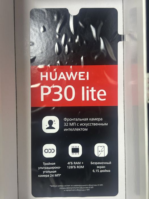 Продам Huawei P30 Lite(б/у)